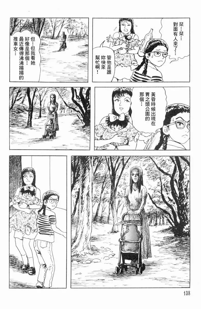 栞与纸鱼子 17话 第18页