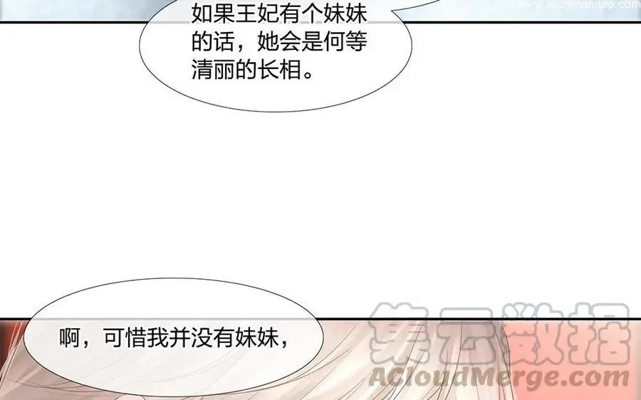 捶地三尺有神灵 第161话 无意偷听 第49页