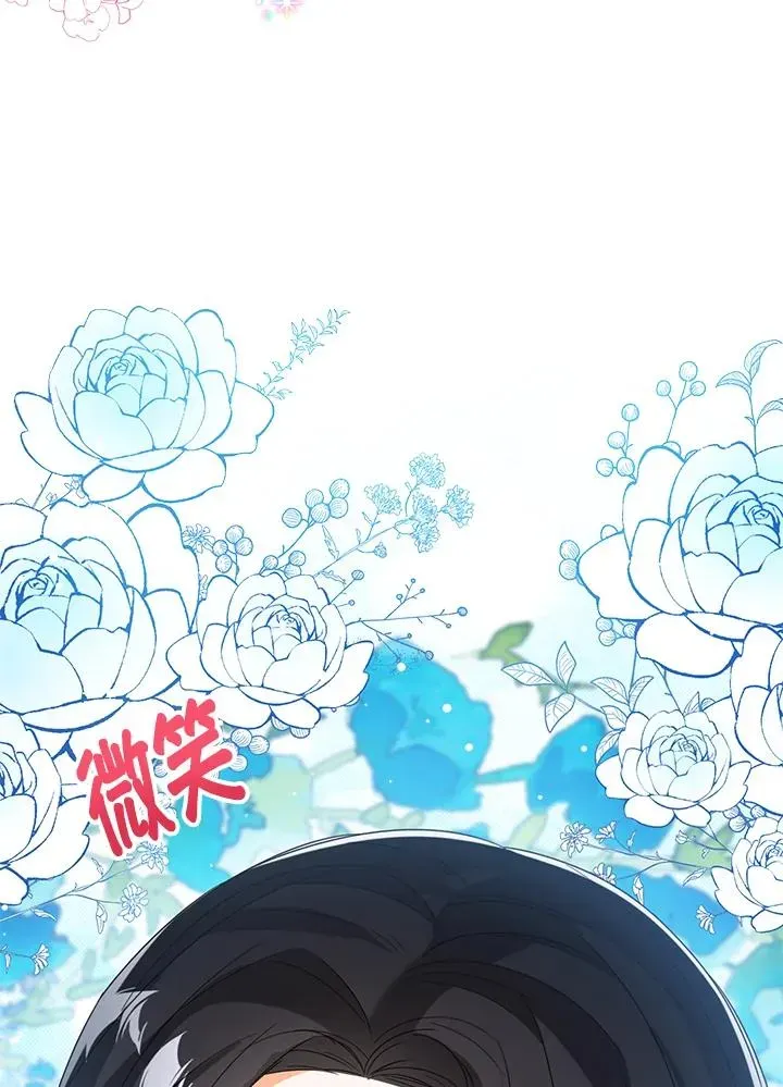 看见状态栏的宝贝皇女 第54话 第104页