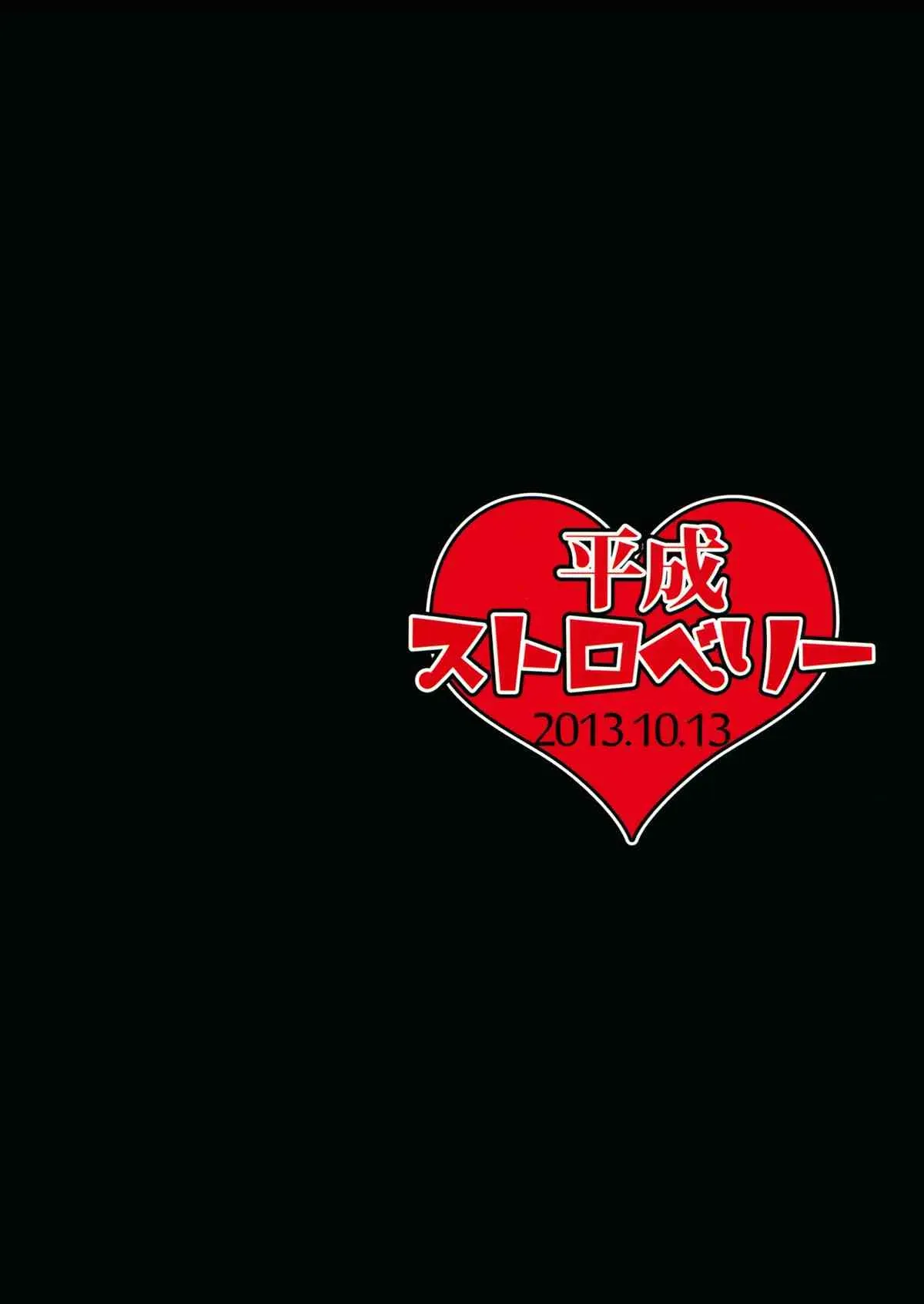 ROCK at Me!!! 第1话 第32页