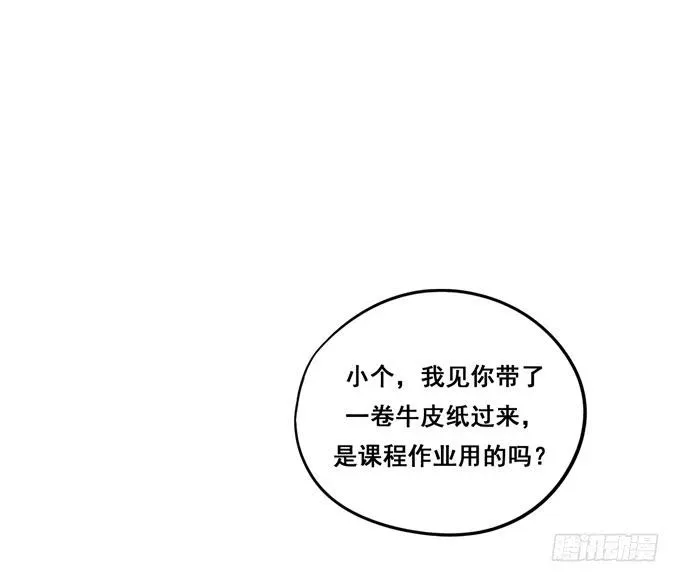 锦绣恋人 第33话：我该如何看待你呢？ 第38页