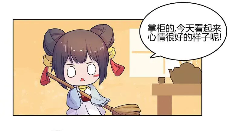 绯色之羽 神秘少女登场 第15页