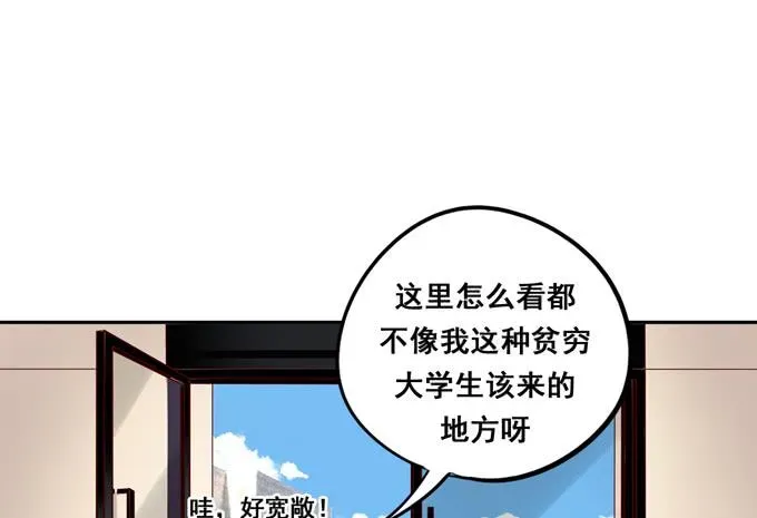 锦绣恋人 第34话：很高兴再次见到你 第42页