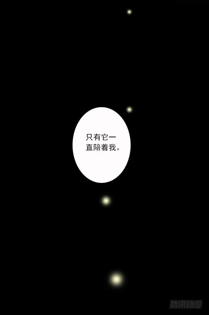 绝对零度 狂想曲（三） 第16页