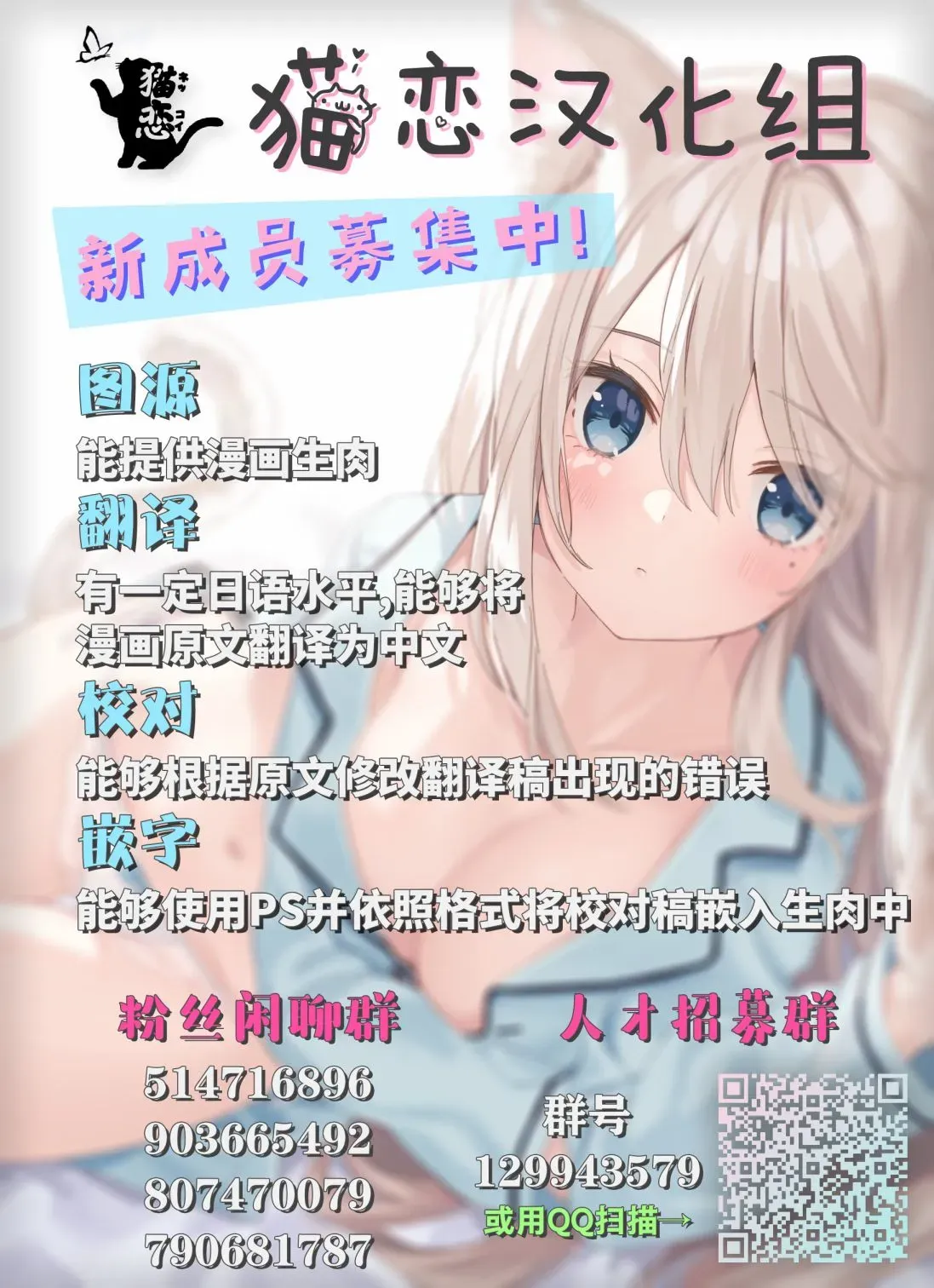 物理性孤立中的我的高中生活 第05话 第23页