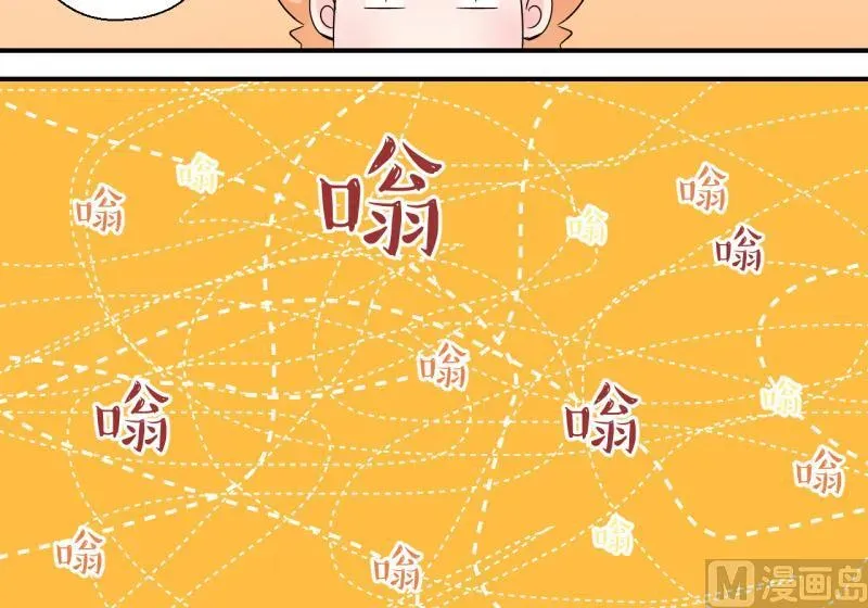 变成男神怎么办 第64话 经历同床共枕 2 第45页