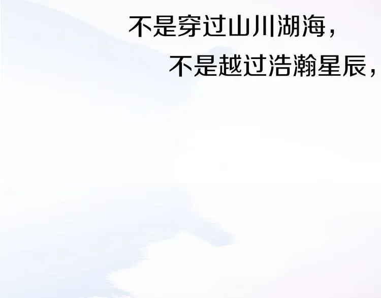 妖怪新娘 序章 你是我的新娘 第5页