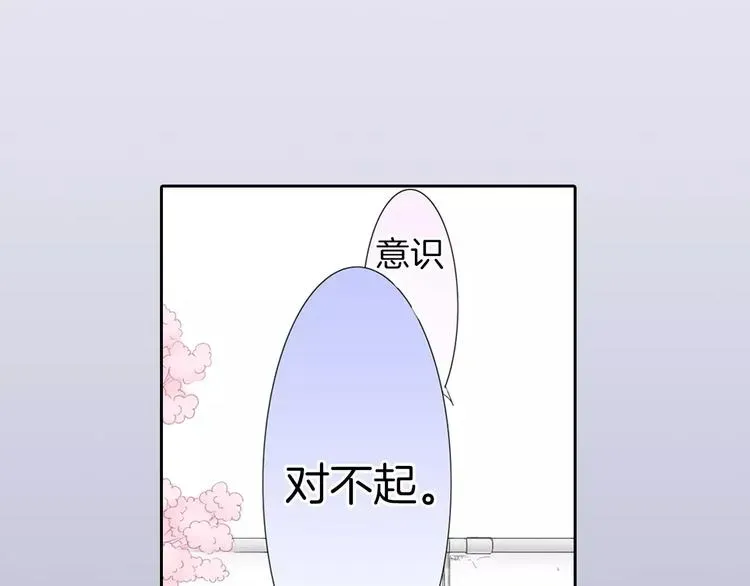 玛丽苏，快滚开！ 第1话 我最讨厌少女漫画了！ 第25页