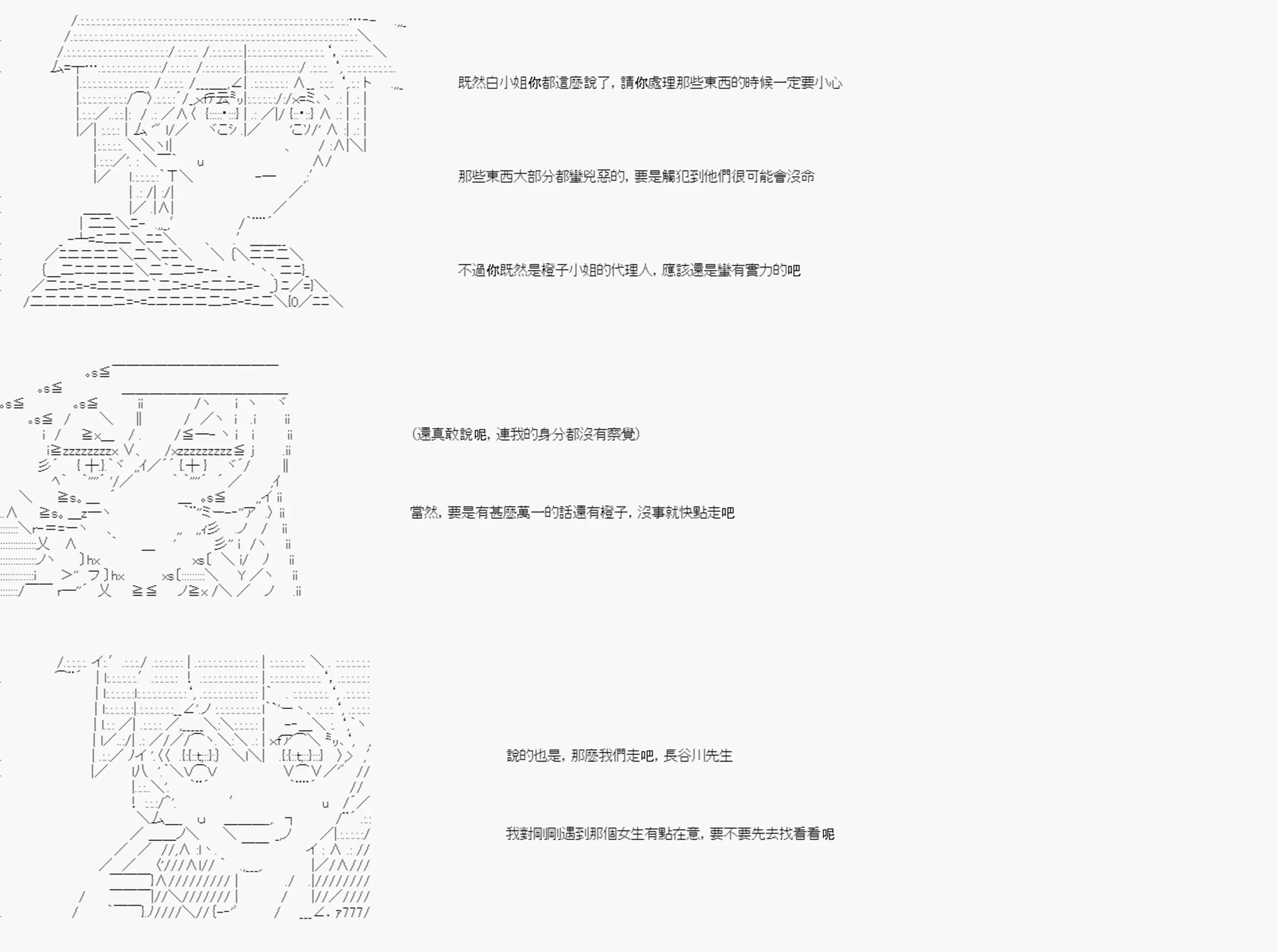 命令者白似乎要邂逅都市传说 第6回 第32页