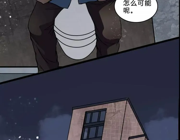 幻真 第7话 新朋友 第46页