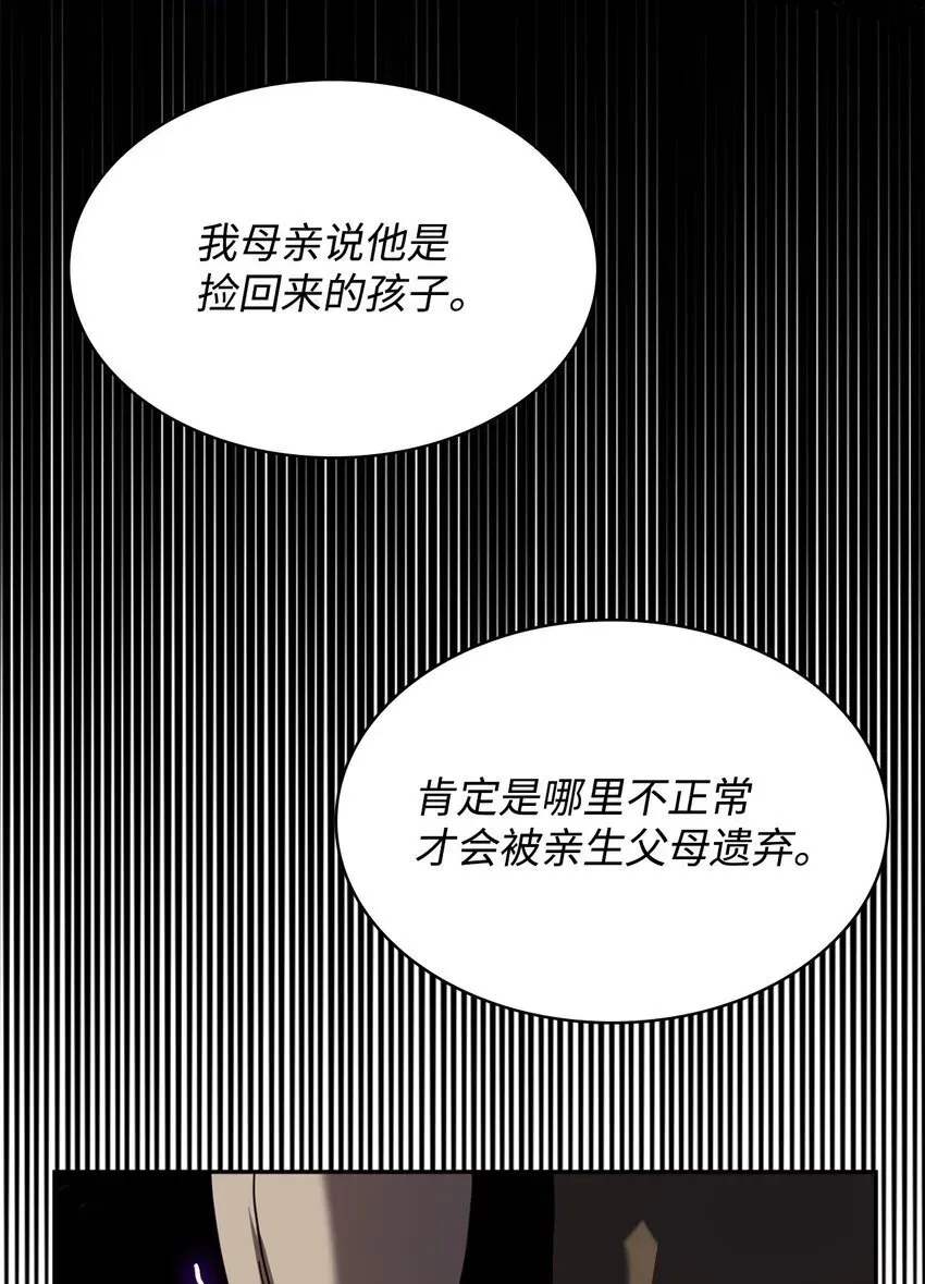 无限魔法师 01 初窥魔法 第49页