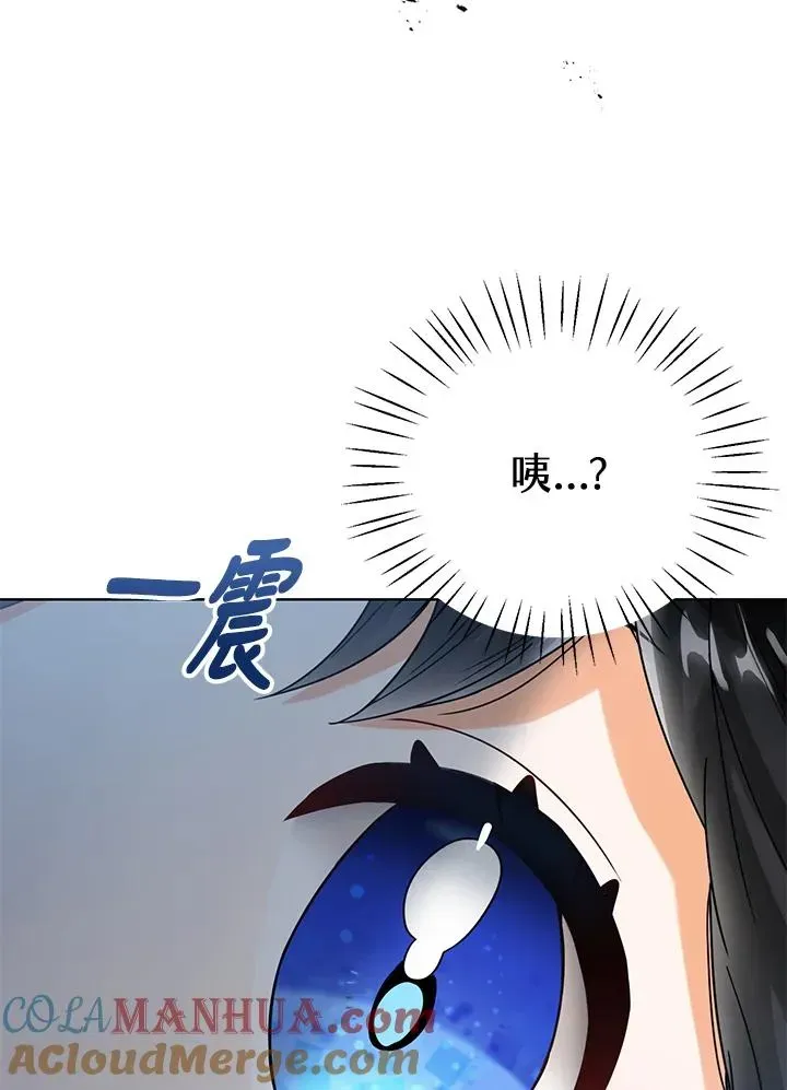 看见状态栏的宝贝皇女 第3话 第45页