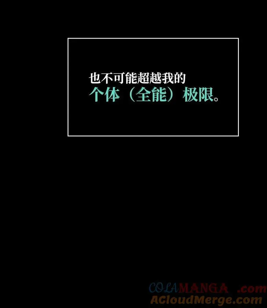 无限魔法师 81 激光 第93页