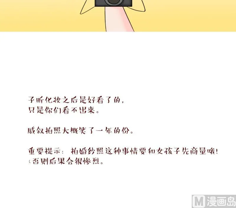 变成男神怎么办 第181话 婚纱和婚纱照 2 第39页