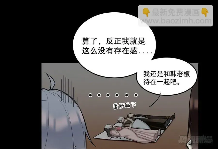 百晓生袁七七 佛杀人（7） 第21页