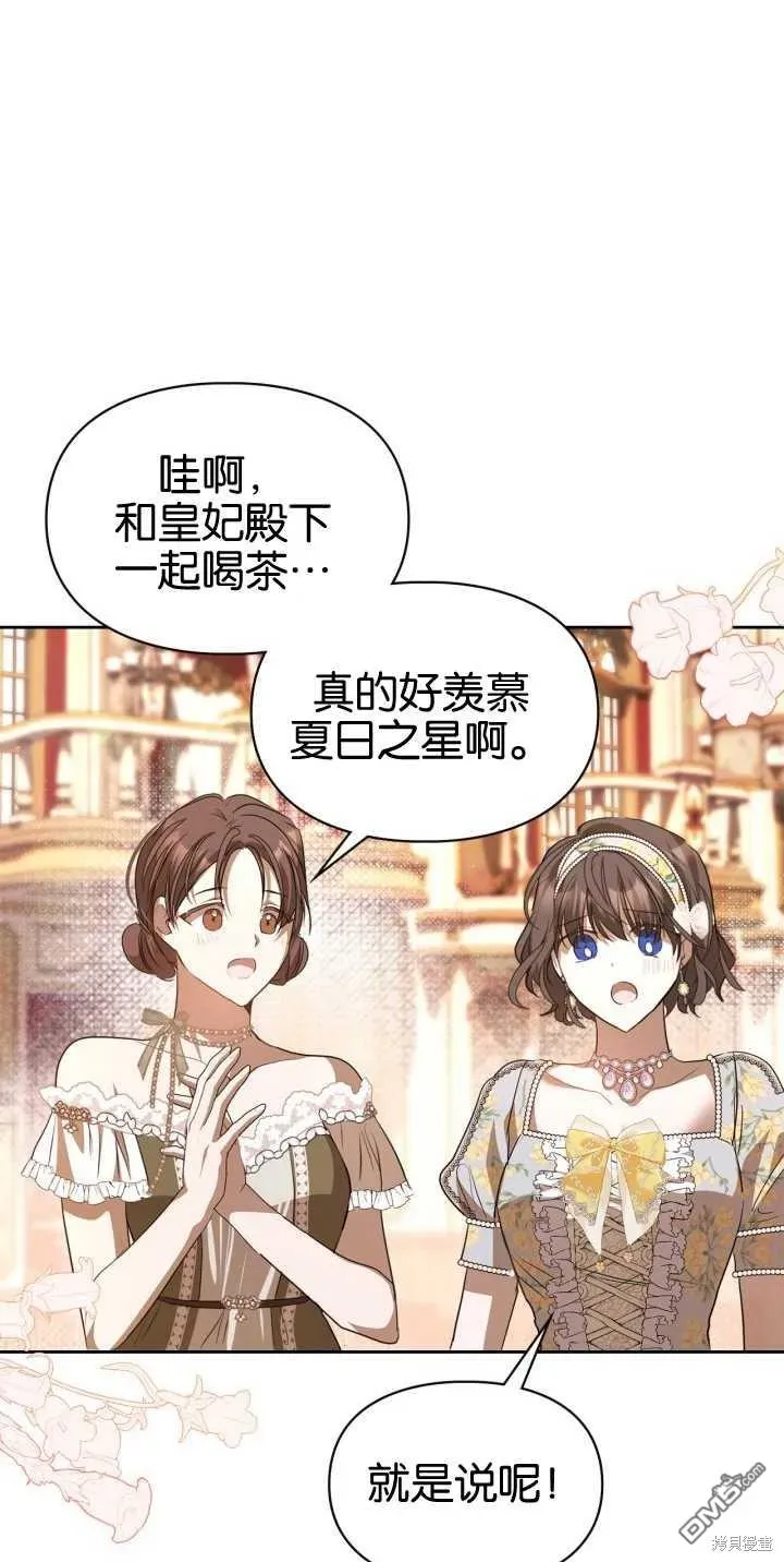 女主和我未婚夫出轨了 第39话 第70页