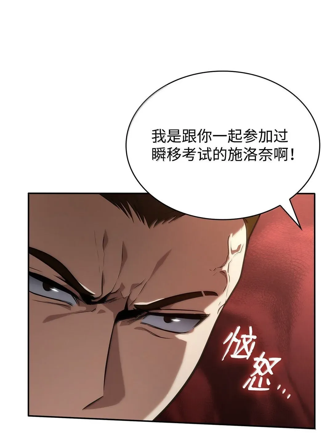 无限魔法师 69 存在性 第99页