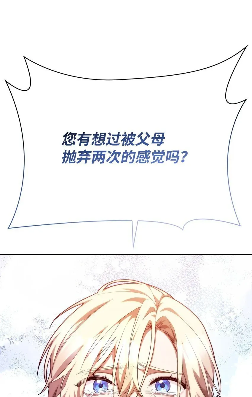 无限魔法师 15 暂别 第26页