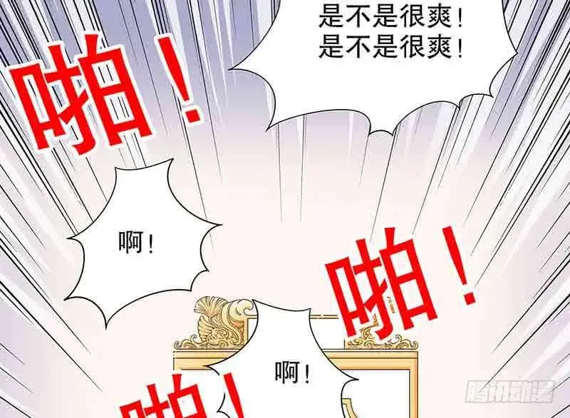 酷帅总裁的二次初恋 第16话 姐夫，我是念念 第58页