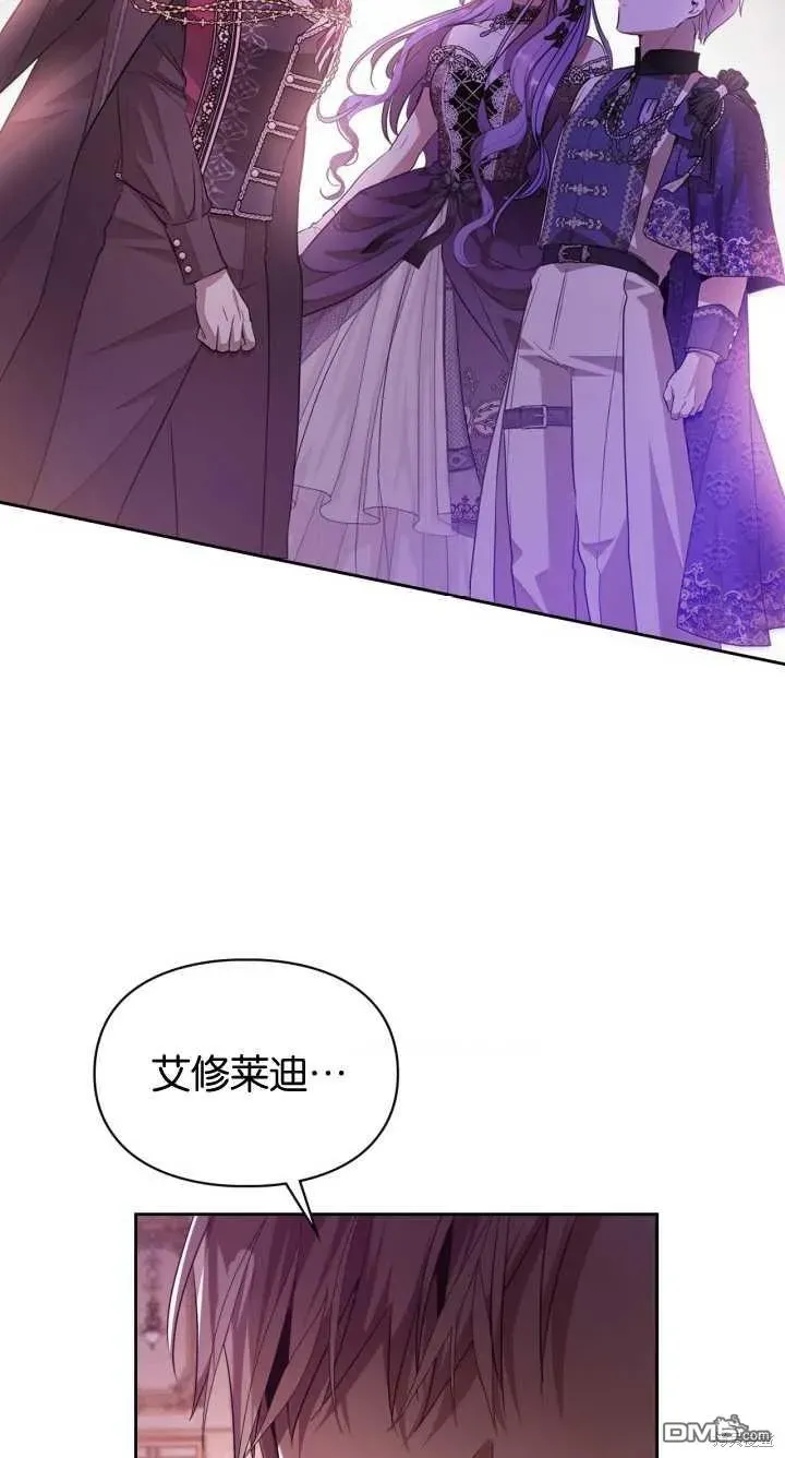 女主和我未婚夫出轨了 第36话 第63页