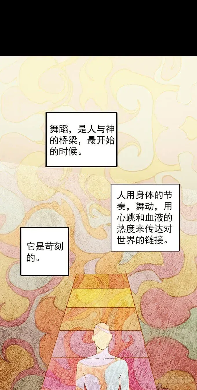 绝对零度 狂舞（二） 第2页