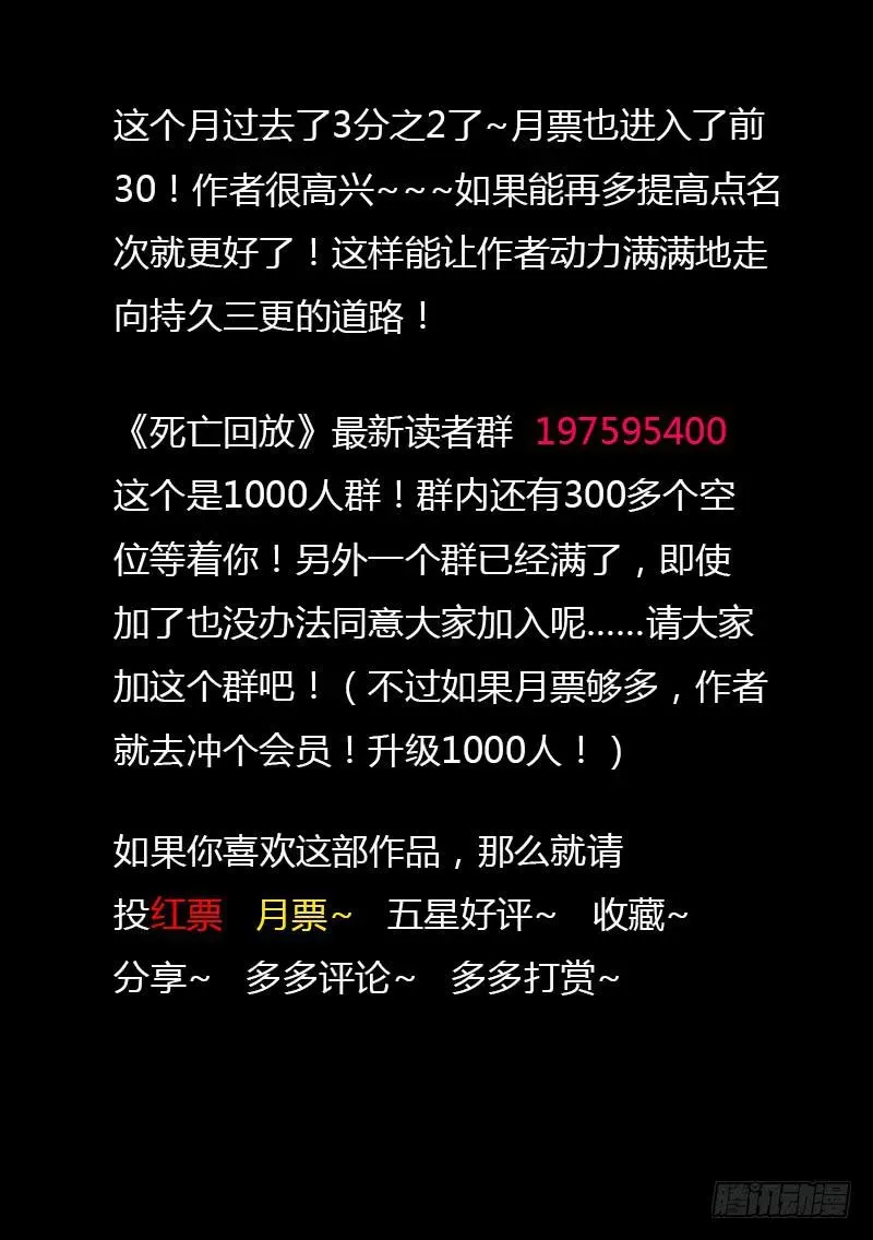 生死回放第一季（死亡回放） 114死 再见不再见（下） 第8页