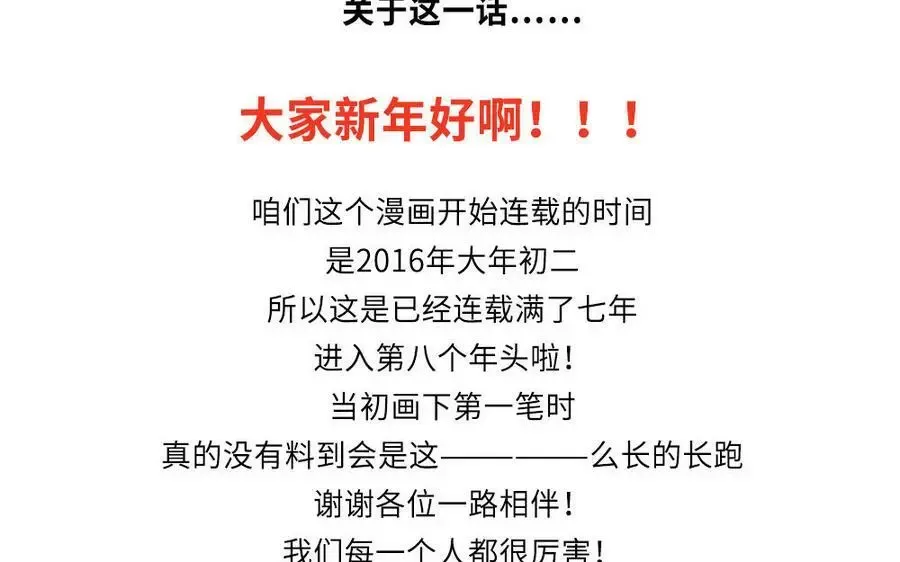 捶地三尺有神灵 第335话 换魂 第78页