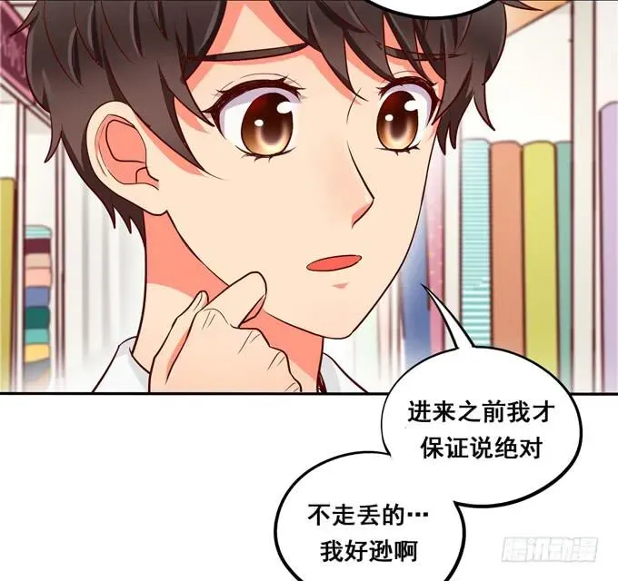 锦绣恋人 第39话：你愿意做我的恋人吗？ 第79页