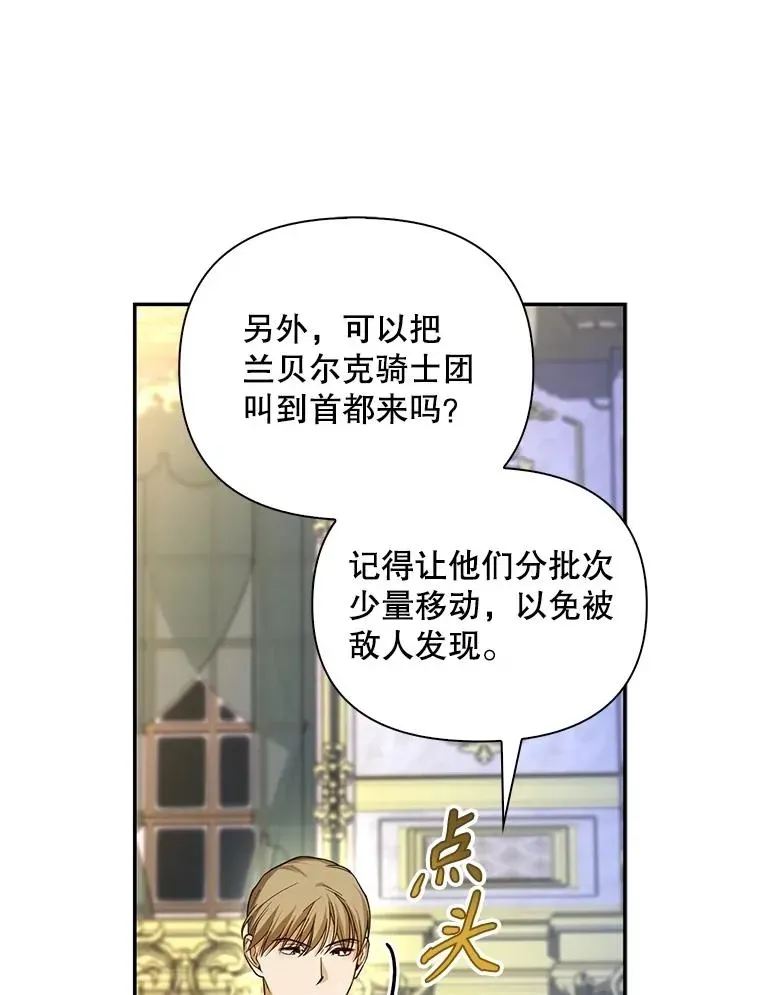 如何隐藏皇帝的孩子 92.虎父无犬子 第23页