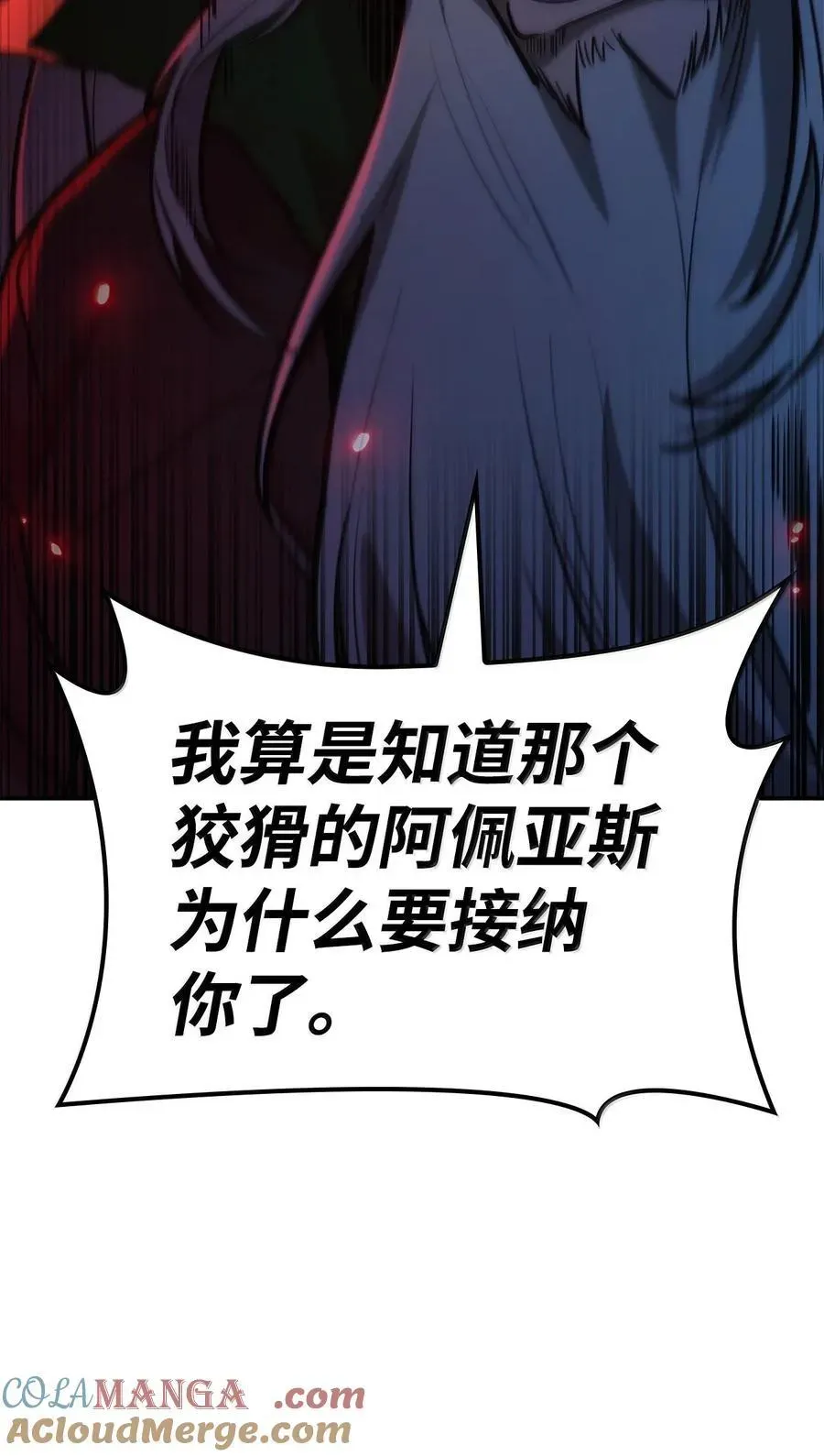 无限魔法师 82 羞辱 第53页