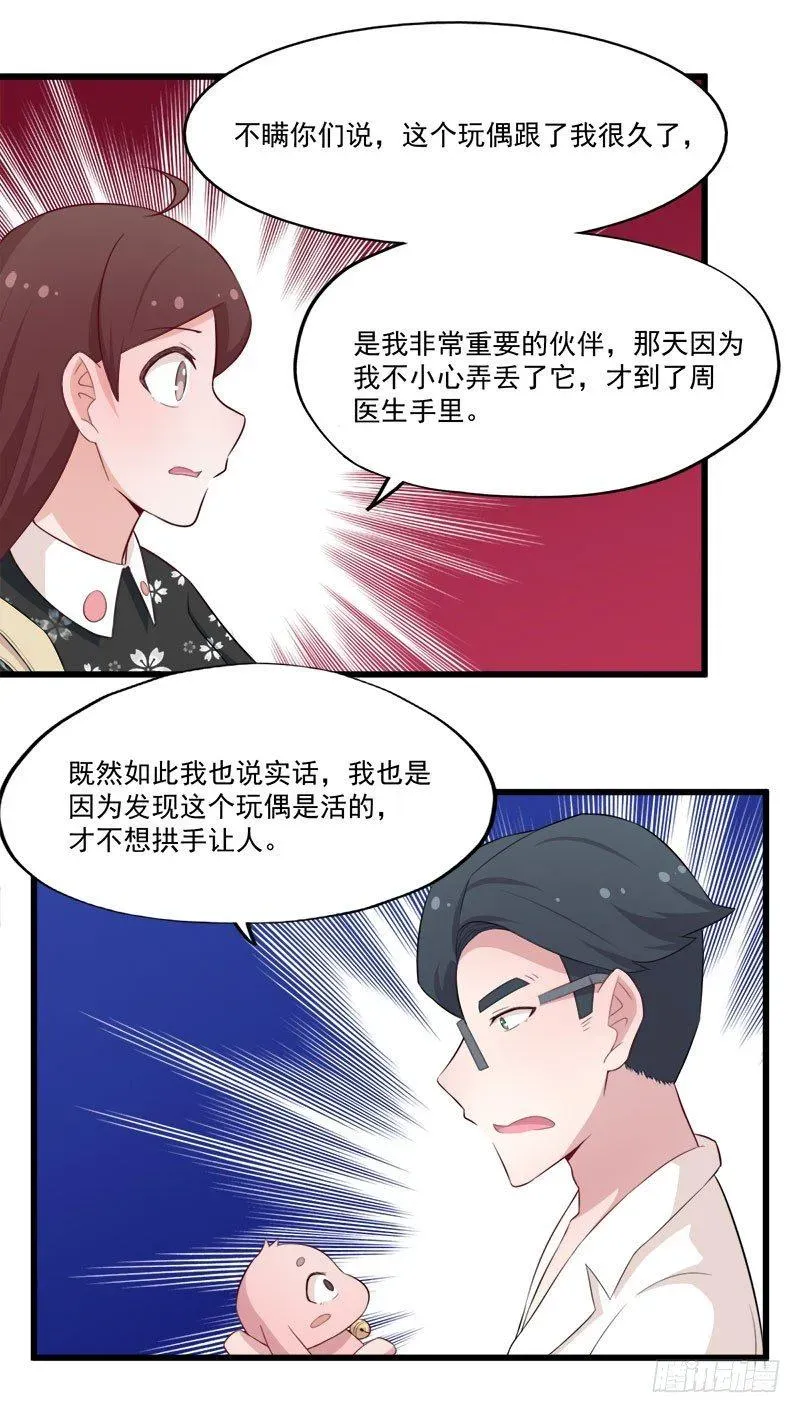 咩拉萌 061证明 第13页