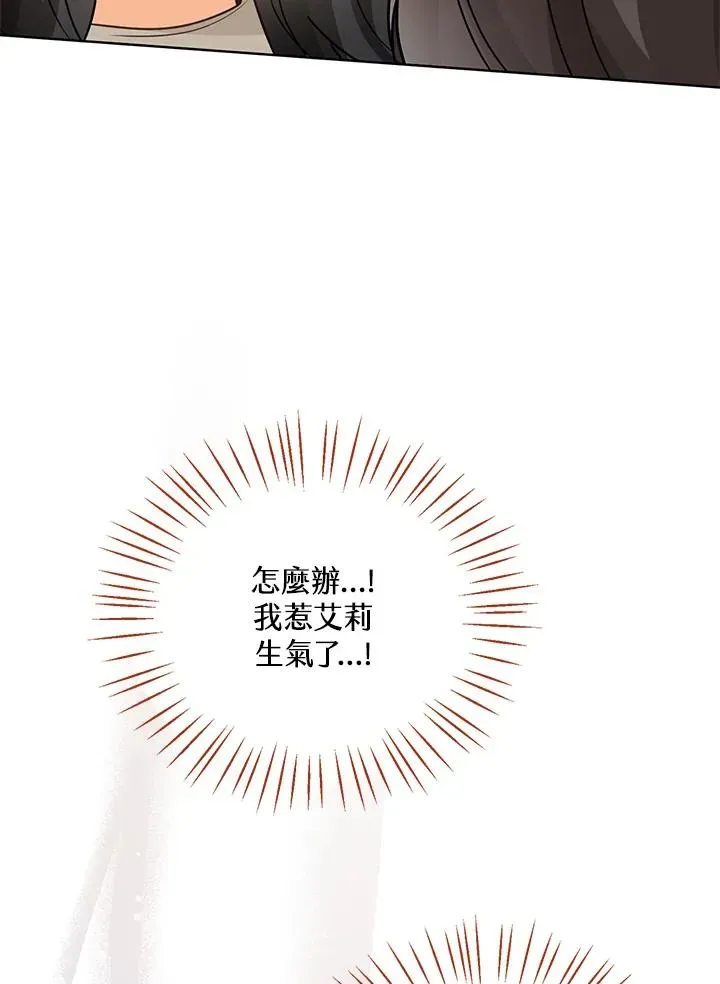 看见状态栏的宝贝皇女 第10话 第30页