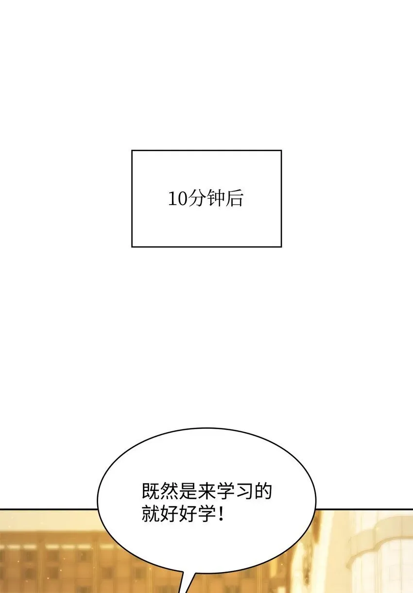 无限魔法师 09 二少爷 第83页