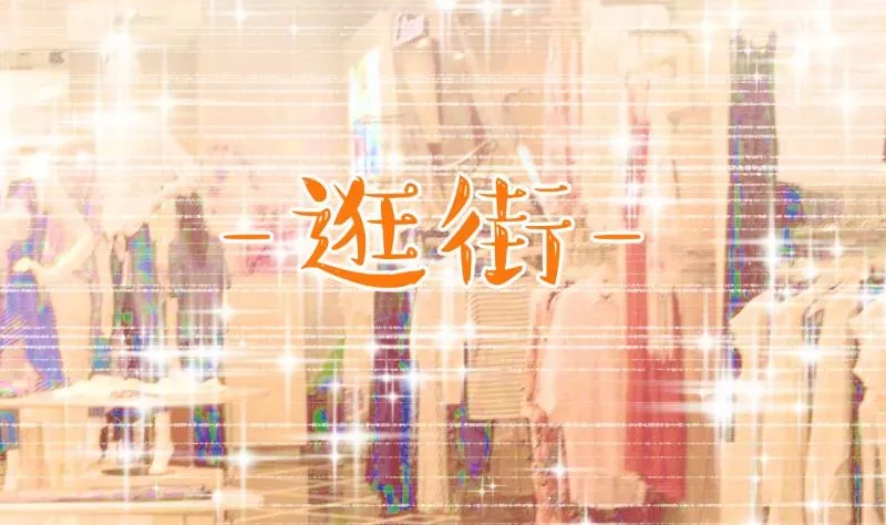 变成男神怎么办 第192话 有人来挖墙脚 1 第11页