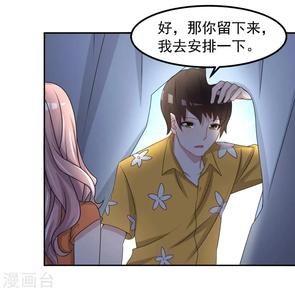 爱美之地狱学府 第44话 第4页