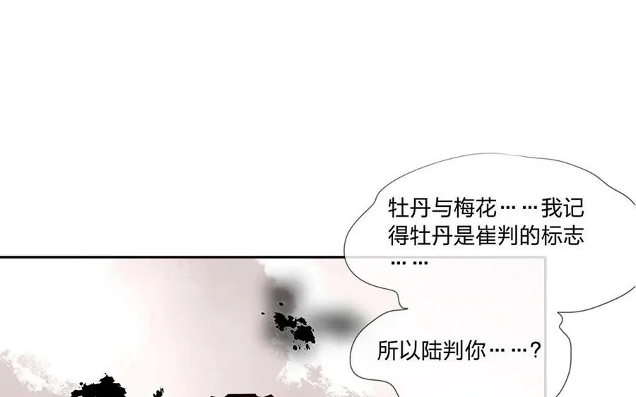 捶地三尺有神灵 第93话 心结 第23页