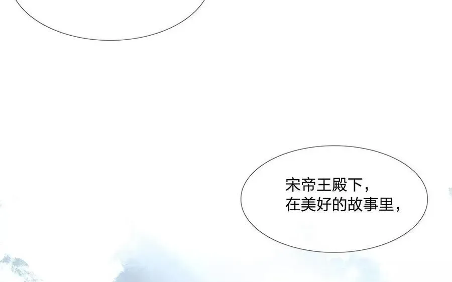 捶地三尺有神灵 第114话 疑惑 第51页