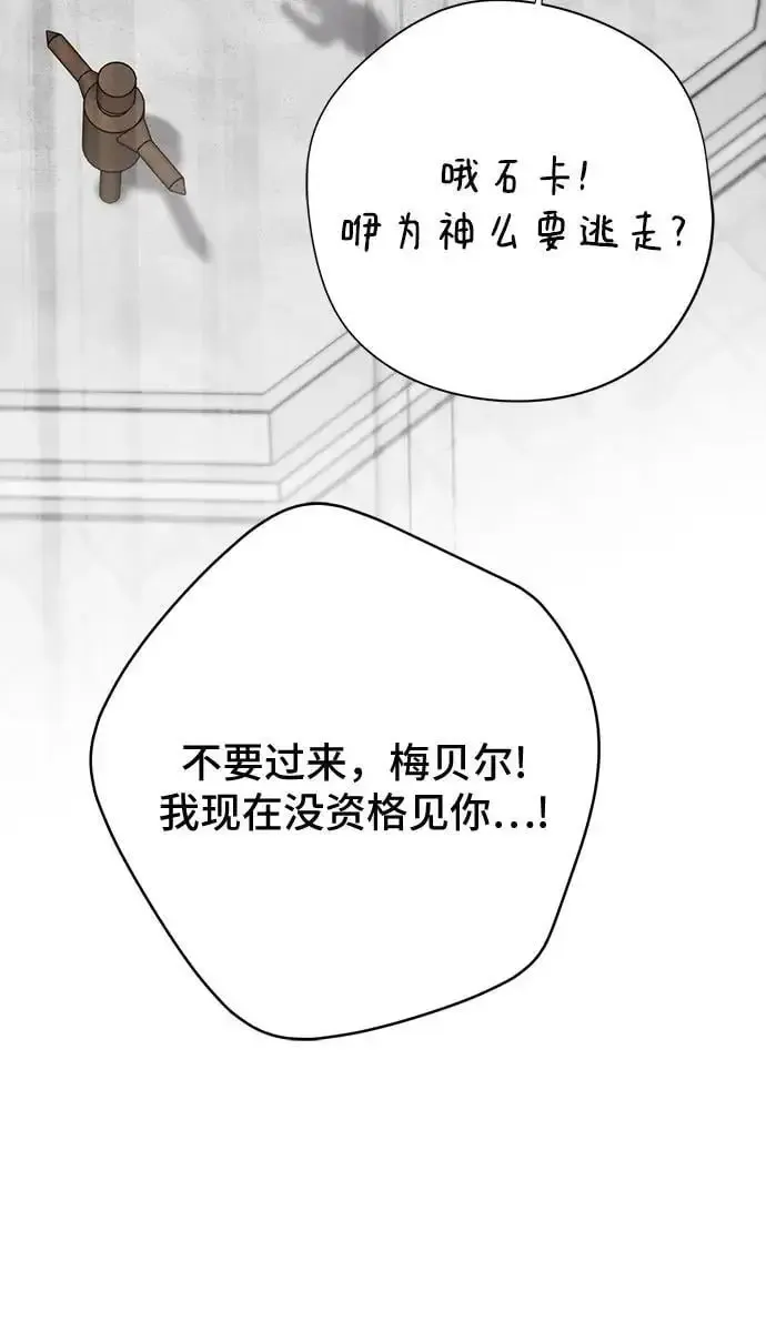 宝贝暴君 [第46话] 我的爸爸，我的哥哥。 第21页