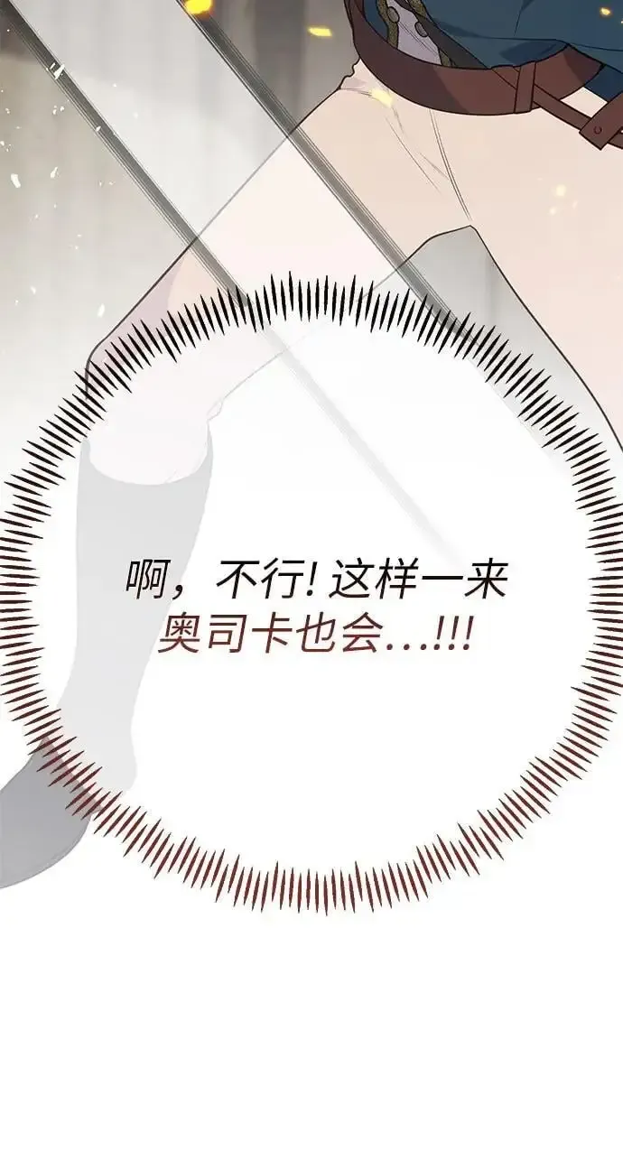 宝贝暴君 [第41话] 我不会任由你摆布的！ 第33页