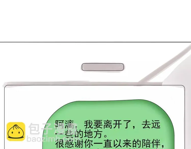 程序媛哪有这么可爱 第57话 别离、失败？ 第14页