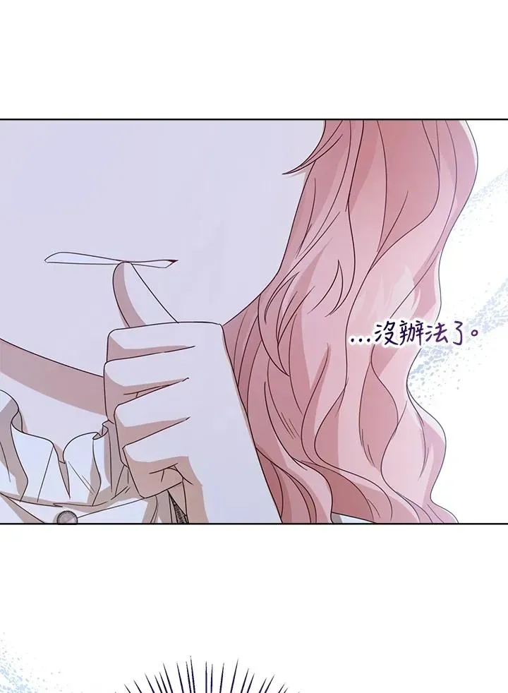 看见状态栏的宝贝皇女 第55话 第100页