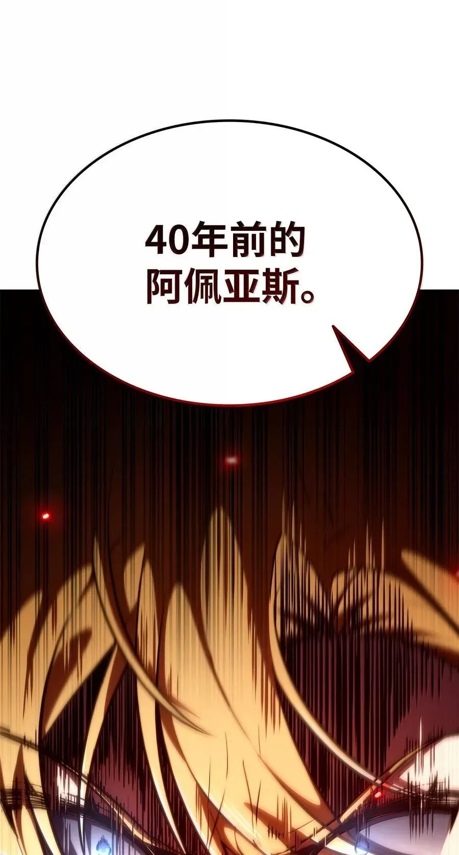 无限魔法师 82 羞辱 第50页