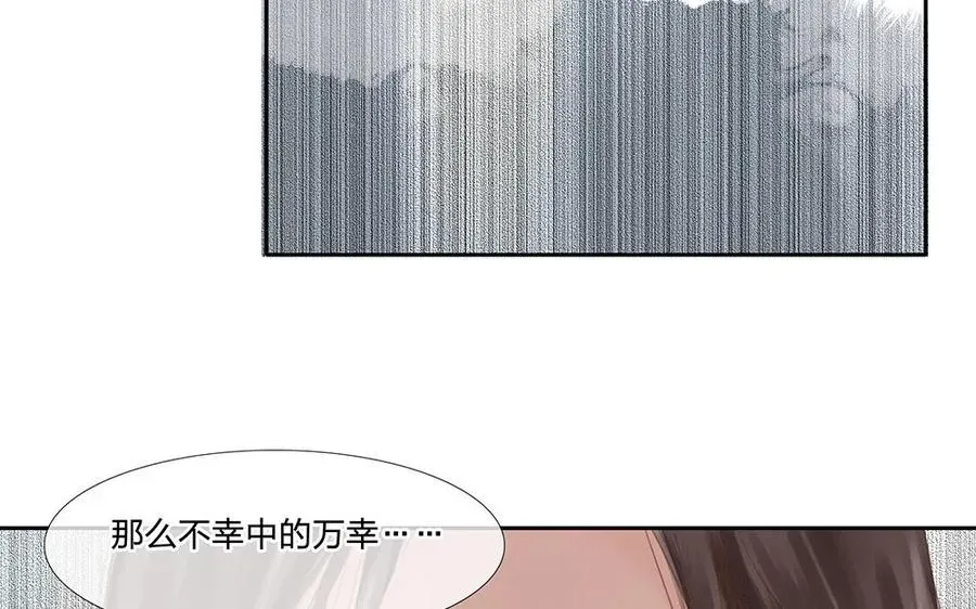 捶地三尺有神灵 第85话 恢复冷静 第47页