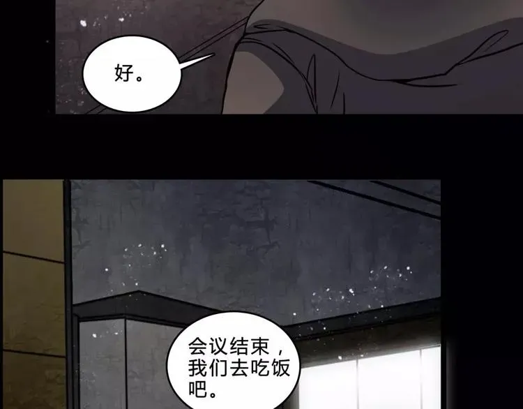 幻真 第7话 新朋友 第19页