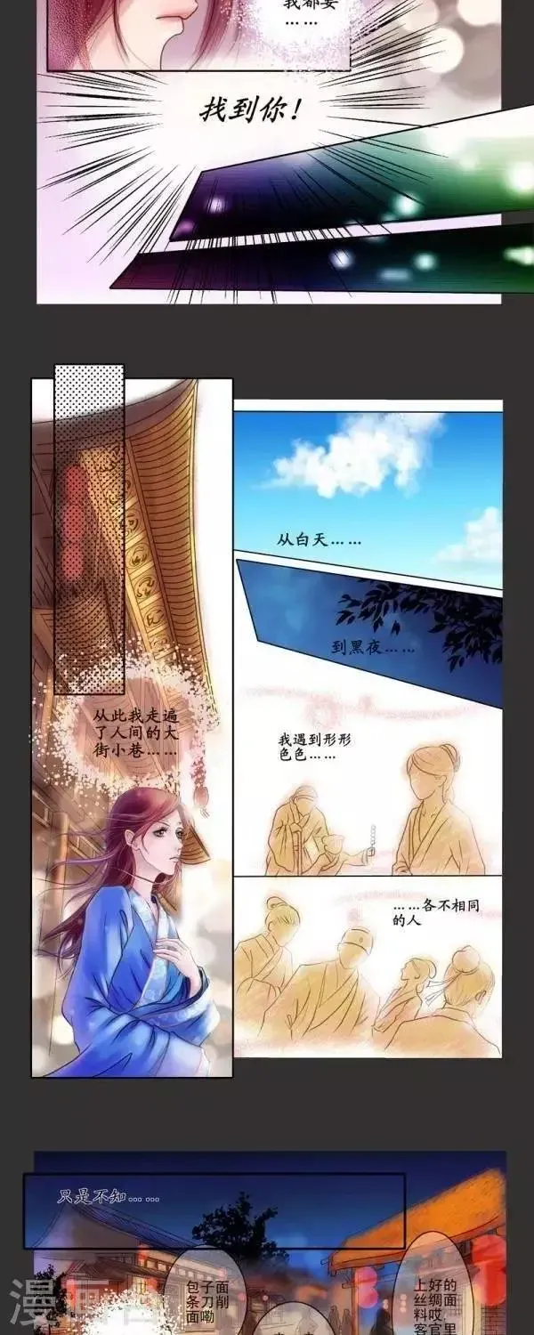 丁香 番外2 第3页