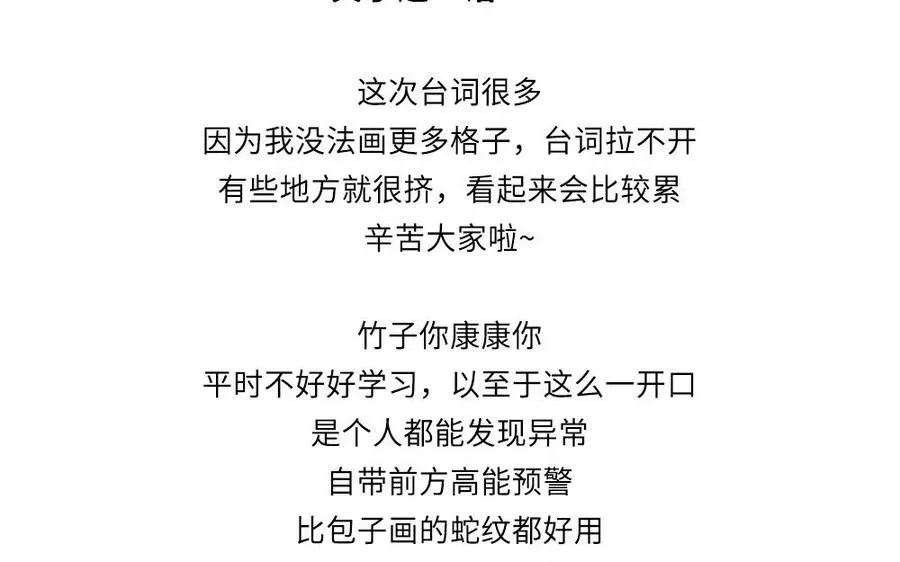 捶地三尺有神灵 第251话 最后一道批注 第79页