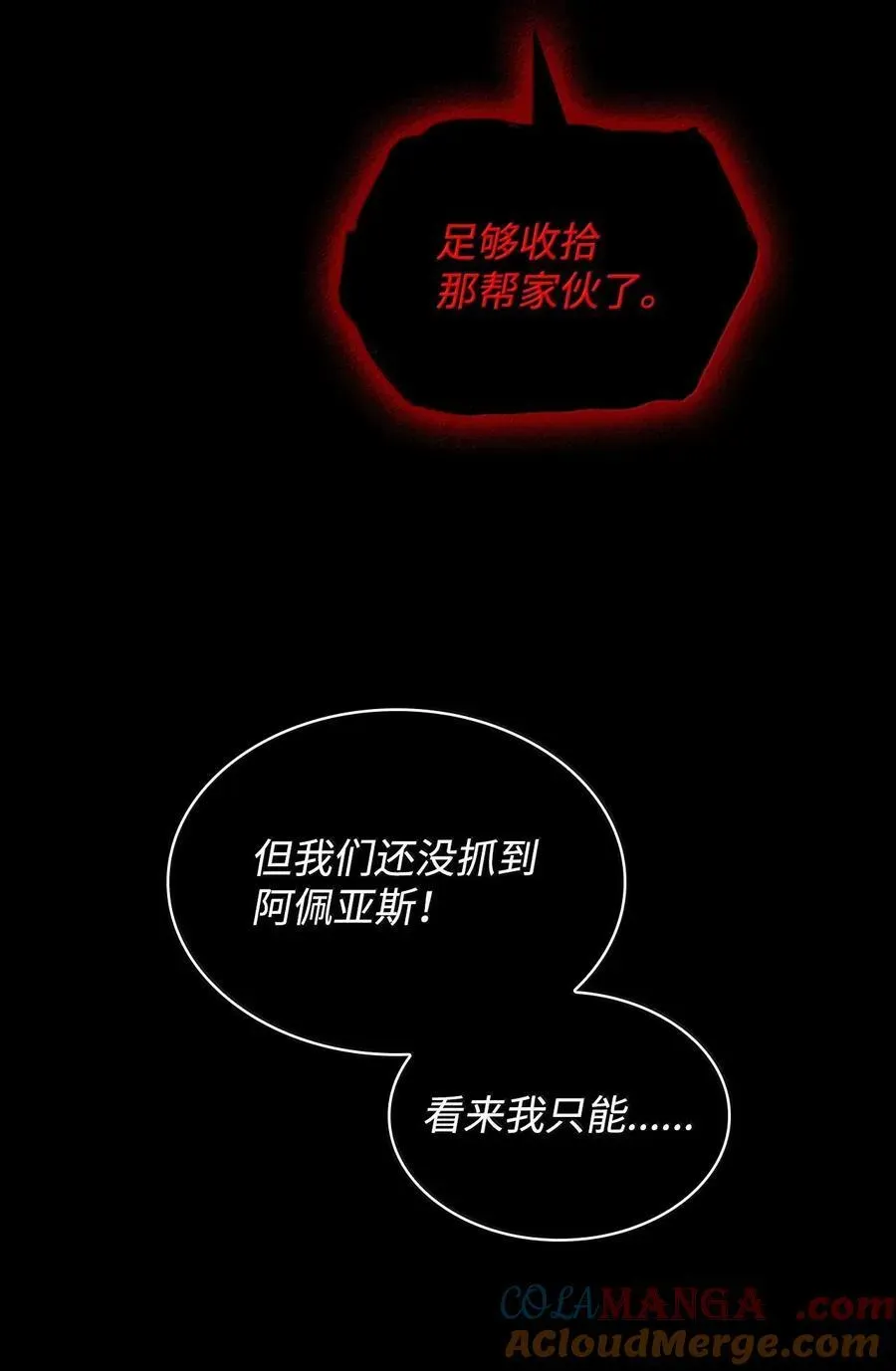 无限魔法师 80 第二轮战斗 第49页