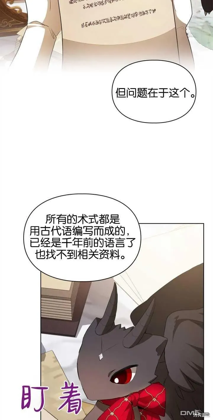 女主和我未婚夫出轨了 第34话 第62页