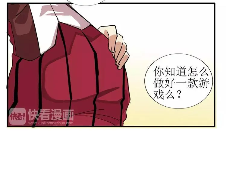 程序媛哪有这么可爱 第35话  明明就超舒服的 第39页