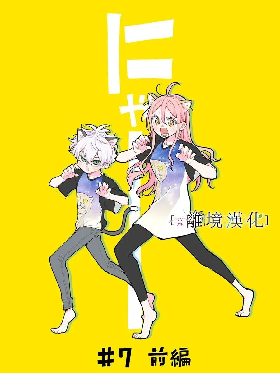 星期三姐弟 第11话 第66页